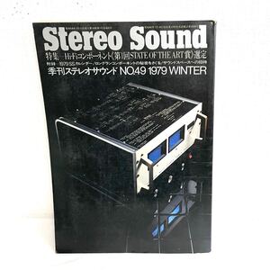 F12230 書籍 Stereo Sound No.230 特集＝Hi-Fiコンポーネント《第1回STATE OF THE ART賞》選定 昭和54年1月15日発行