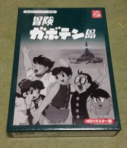 想い出のアニメライブラリー 第44集 冒険ガボテン島 HDリマスター版 DVD-BOX 美品　即決