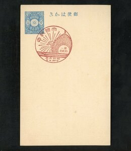 (1993)野戦局特印　大禮記念　第一野戰局