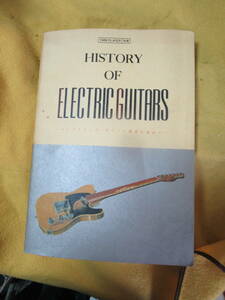 HISTORY OF ELECTRIC GUITARS YMM PLAYER別冊