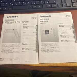 Panasonic パナソニック 取扱説明書　EZ6220X EZ0L11 