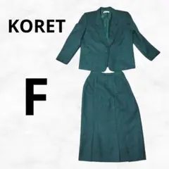 【KORET】コレット セットアップ（F）ウール グリーン タイトスカート