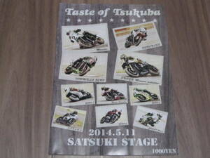 テイストオブツクバ 2014.5.11 公式プログラム Taste of Tsukuba