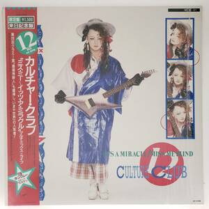 良盤屋 P-3147◆LP◆ Synth-pop, カルチャー・クラブ/ミス・ミ―　Culture Club/It