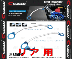 CUSCO クスコ ストラットタワーバー Type OS-QR (リア) フィット/フィット ハイブリッド GK3/GK5/GP5/GP6 2013/9～2020/2 2WD車 (3A2-541-C