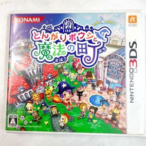 ニンテンドー3DS ゲームソフト とんがりボウシと魔法の町 KONAMI コナミ 1スタ1円スタート