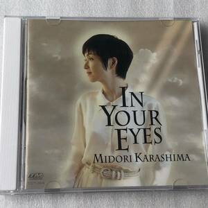 中古CD 辛島美登里/IN YOUR EYES(1995年)