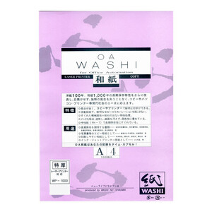 和紙のイシカワ OA和紙特厚 白 A4判 100枚入 10袋 WP-1000-10P /a