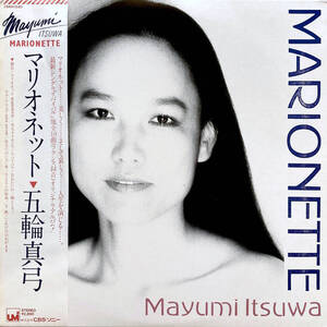 @@@ 五輪真弓 ＜＜MARIONETTE＞＞ @@@ 新究極の洗浄法で洗浄