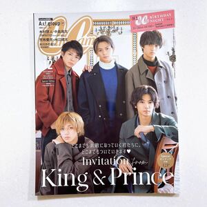 CanCam (キャンキャン) 2022年12月号 特別版表紙: King & Prince