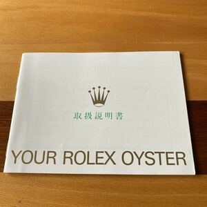 2387【希少必見】ロレックス オイスター冊子 Rolex oyster