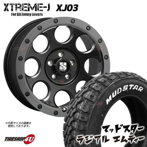 4本セット XTREME-J XJ03 17x7.5J 5/114.3 +42 FBK MUDSTAR マッドスター ラジアル M/T 225/65R17 WL レクサスNX CX-5 RAV4