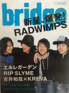 bridge★2007 2 VOL.51 RADWIMPS 吉井和哉×KREVA