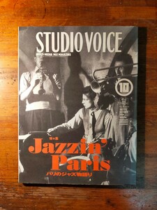 【送料無料】STUDIO VOICE 1994年10月 Jazzin