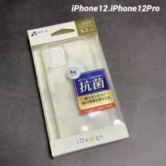 新品未使用　iPhone12/12 Pro兼用 クリア背面ケース [抗菌仕様]