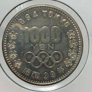 昭和39年　東京オリンピック　記念1000円銀貨　