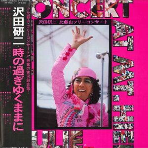 2discs LP 沢田研二 比叡山フリー・コンサート 時の過ぎゆくままに MR91501 POLYDOR /00500