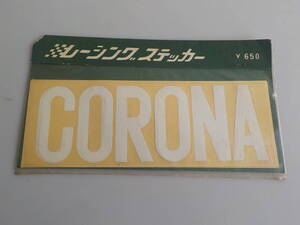 旧車 CORONA レーシング エンブレム 白 中 ステッカー　２枚入り　レトロ　オートアクセサリー