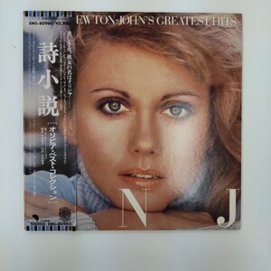 e125 Olivia Newton-John オリビア ニュートン ジョン Greatest Hits 詩小説 ベスト コレクション 帯付 LP レコード 国内盤