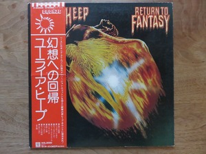 Uraih Heep / ユーライア・ヒープ / Return To Fantasy / 幻想への回帰 / LP / レコード