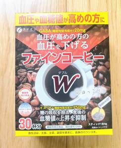 ファインコーヒーW 30本 血圧や血糖値が高めの方に 30杯分★血糖値血圧アイスホットGABAイヌリン