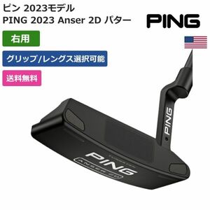 ★新品★送料無料★ ピン Ping PING 2023 Anser 2D パター 右利き用