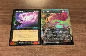 MTG モダンホライゾン3 悪意の閃光 foil ２枚セット 旧枠 ボーダーレス