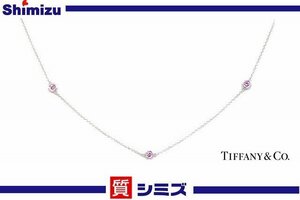 【TIFFANY＆Co.】仕上げ済 ティファニー 3P ピンクサファイア バイザヤード ネックレス シルバー925/SV アクセサリー◆質屋出品 質シミズ