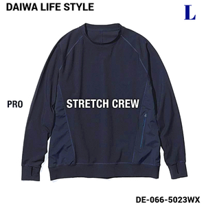 L 新品【DAIWA LIFESTYLE L/S SWEAT STRETCH MERYL HIGH TENSION CREW DE-066-5023EX ダイワ ライフスタイル スウェット ストレッチ 釣り】