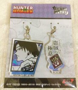 クロロ ルシルフル アクリメトリー HUNTER×HUNTER ジャンプショップ限定 アクリルキーホルダー アクキー セット ハンターハンター