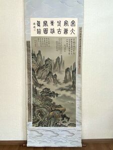 時代物 掛軸 [中国書画/山水画]書道 山水画 書画 紙本65×190cm [宗大家筆照古寺雄…/呉典趙…/瑞圓] 軸先木製 箱入り保管品 旧家蔵出し