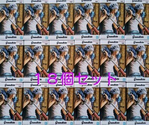 ワンピース トラファルガー・ロー 18個セット まとめ 即決あり Grandista TRAFALGAR.LAW フィギュア 未開封 ポスター付