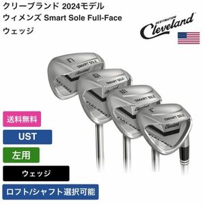 ★新品★送料無料★ クリーブランド Cleveland ウィメンズ Smart Sole Full-Face ウェッジ 左用 UST