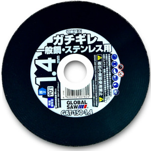 モトユキ グローバルソー ガチギレ GAT-150-1.4 切断砥石 150mm 刃厚1.4mm 10枚入り 一般鋼・ステンレス用