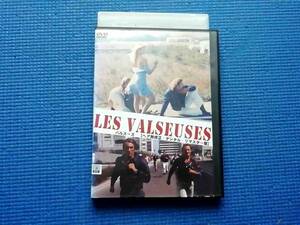 DVD バルスーズ　LES VALSEUSES ジェラール・ドパルデュー ミウ・ミウ　 パトリック・ドベール ベルトラン・ブリエ フランス映画 仏映画