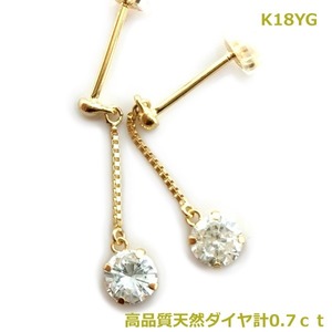 【送料無料】K18YG天然ダイヤブラピアス0.7ｃｔ■4079