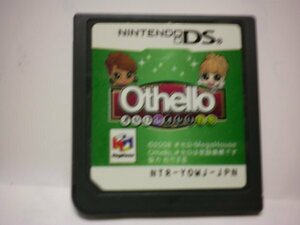 DS　Othello オセロdeオセロDS　(ソフトのみ)