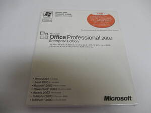 未開封　Office Professional 2003 Enterprise Edition　Word/Excel/Outlook/PowerPoint/Access　 全国一律300円