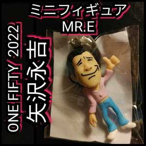 新品【矢沢永吉★MR.E★2022★ガチャ袋】ミニフィギュア★ピンクシャツ★送料込み