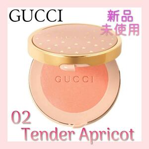 GUCCI グッチ ブラッシュ ドゥ ボーテ チーク アンド アイ #02 5.5g 新品 未使用　t2k