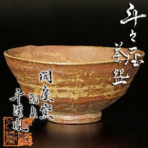 【古美味】聞慶窯 陶泉 千漢鳳 斗々屋茶碗 茶道具 保証品 f8SH