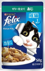 ネスレ フィリックスパウチ やわらかグリル 成猫 ゼリー仕立て あじ 50g 猫用フード