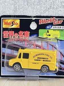 新品未開封 保管品 ミニカー MAISTO WORLDCAR 世界の名車コレクション 37 特殊作業者 マイスト イエロー　玩具 / 506