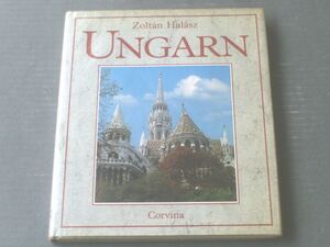 洋書【ハンガリーＵＮＧＡＲＮ（Zoltan Halasz）】コルヴィーナ（平成３年）