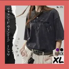 男女可能ウォッシュド ヴィンテージ Tシャツ ブラックXL地底人オンライン 半袖