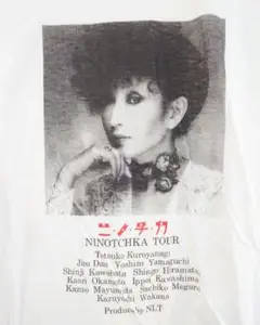 黒柳徹子　ニノチカ　NINOTCHKA TOUR Tシャツ 白　80