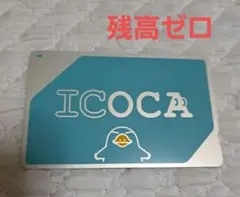 イコカ　ICOCA 　交通系ICカード　JR西日本 残高なし