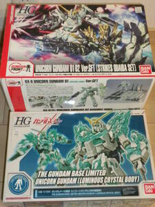 GFT限定HGUC ユニコーンガンダム1号機＆2号機Ver.GFT(STRIKES ODAIBA SET)、ガンダムベース限定HGUC ユニコーンガンダム(光の結晶体)　