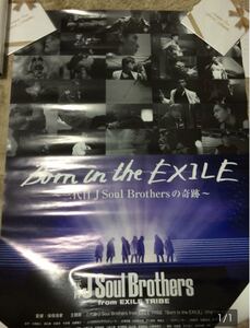 三代目JSB Born in the EXILE 登坂広臣 岩田剛典