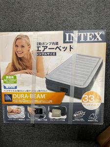 未使用品◆ INTEX インテックス 電動ポンプ内蔵 エアーベッド シングル グレー 屋内用 簡易ベッド エアマットレス